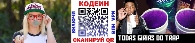 где найти наркотики  Красноуфимск  Codein напиток Lean (лин) 