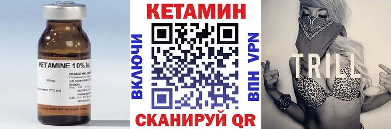 КЕТАМИН VHQ  Красноуфимск 