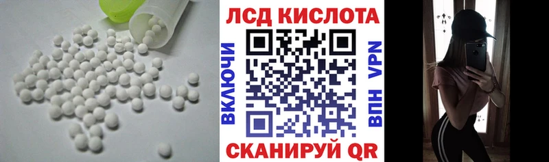 Лсд 25 экстази кислота  Красноуфимск 