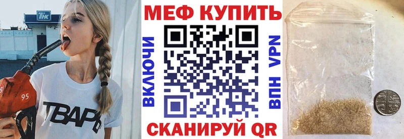 МЯУ-МЯУ кристаллы  Красноуфимск 