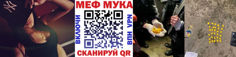 Мефедрон мука Красноуфимск