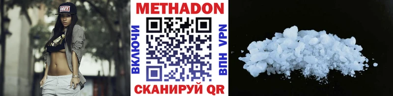 МЕТАДОН methadone мориарти как зайти Красноуфимск